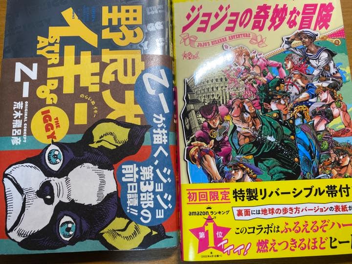 ジョジョの奇妙な冒険　全巻セット