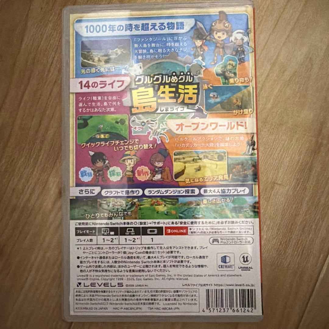 あつまれ どうぶつの森 & ファンタジーライフ セット