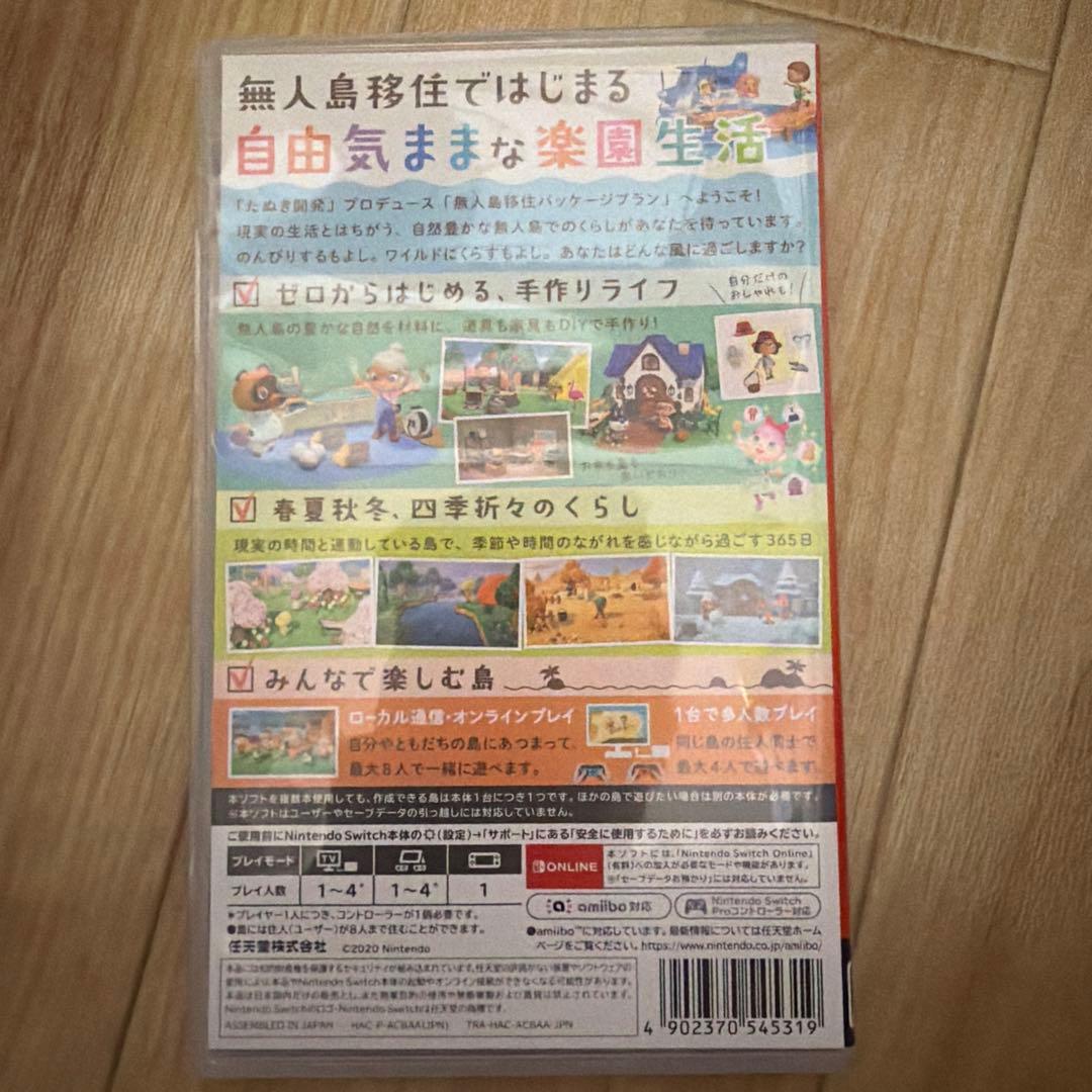 あつまれ どうぶつの森 & ファンタジーライフ セット