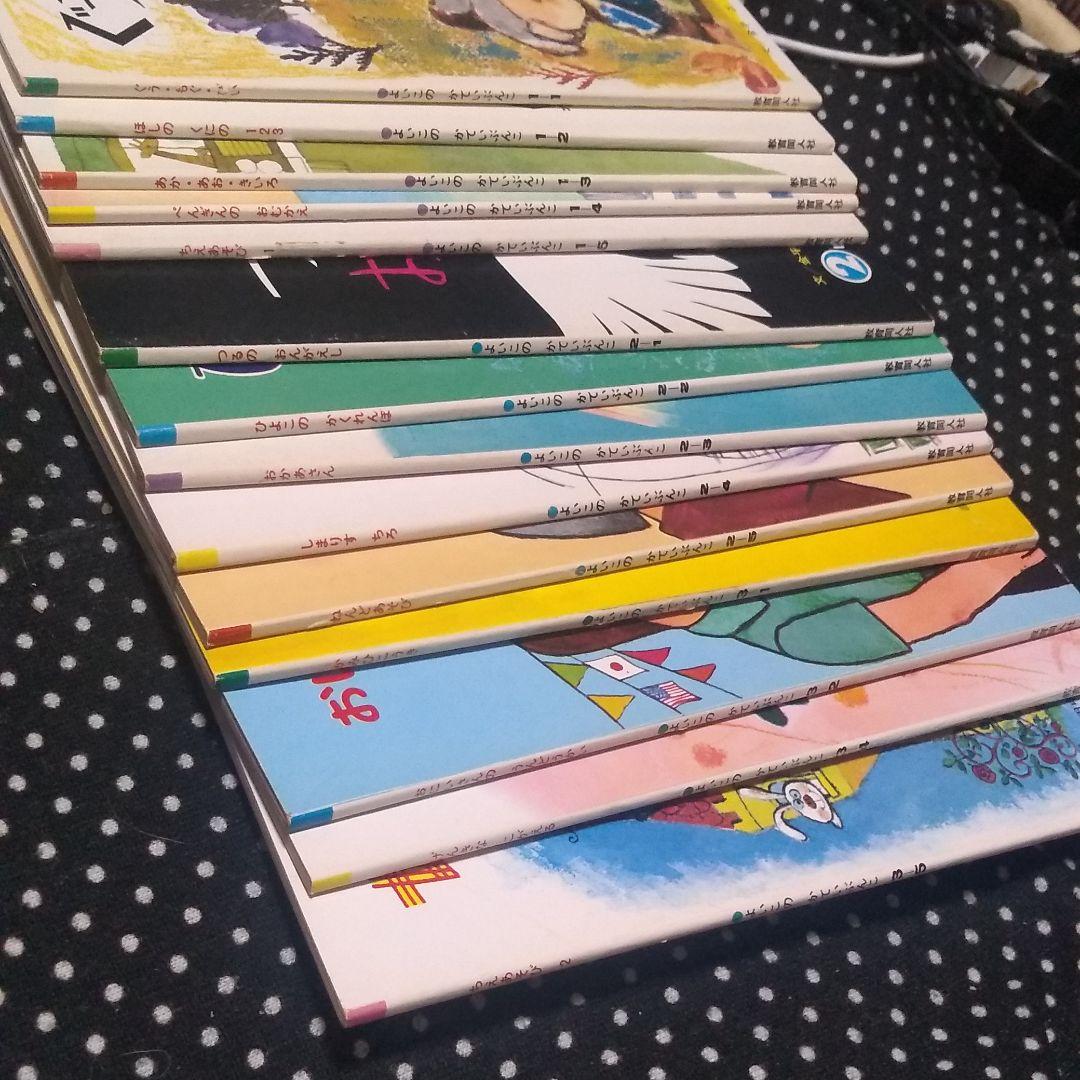 希少レアレトロ絵本 よいこのかていぶんこ 14冊セット 教育同人社