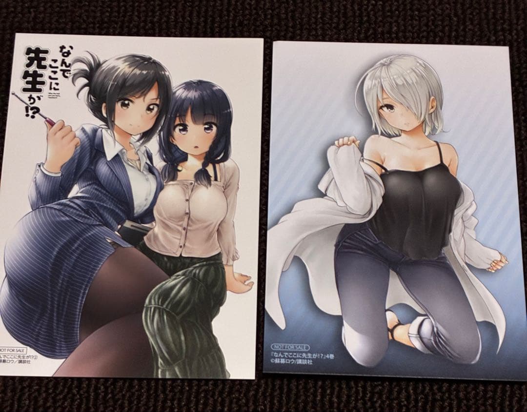 なんでここに先生が!? 限定版8冊 ポストカード付き