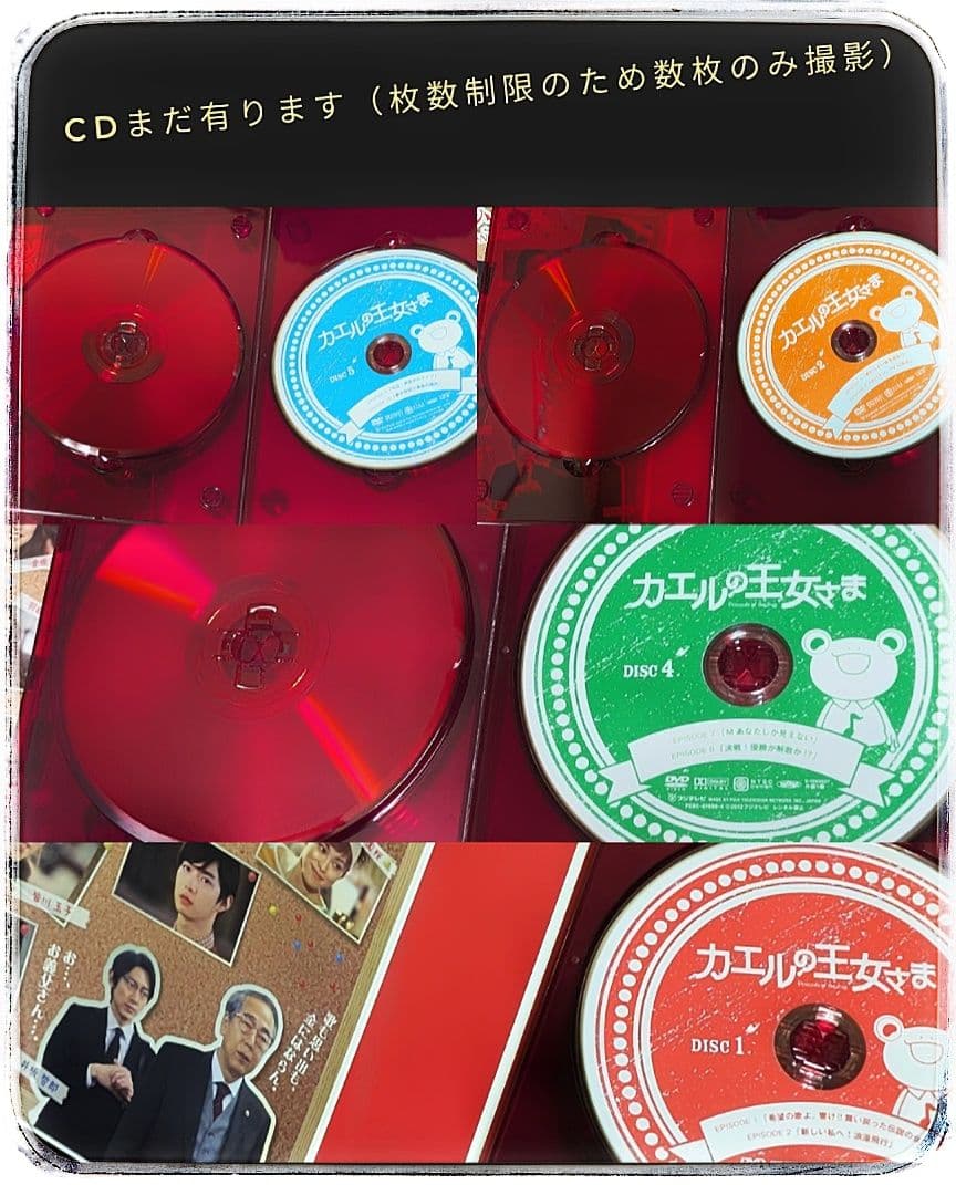 【未使用 美品】配信なし 入手困難 絶版 カエルの王女さま DVD-BOX 7枚