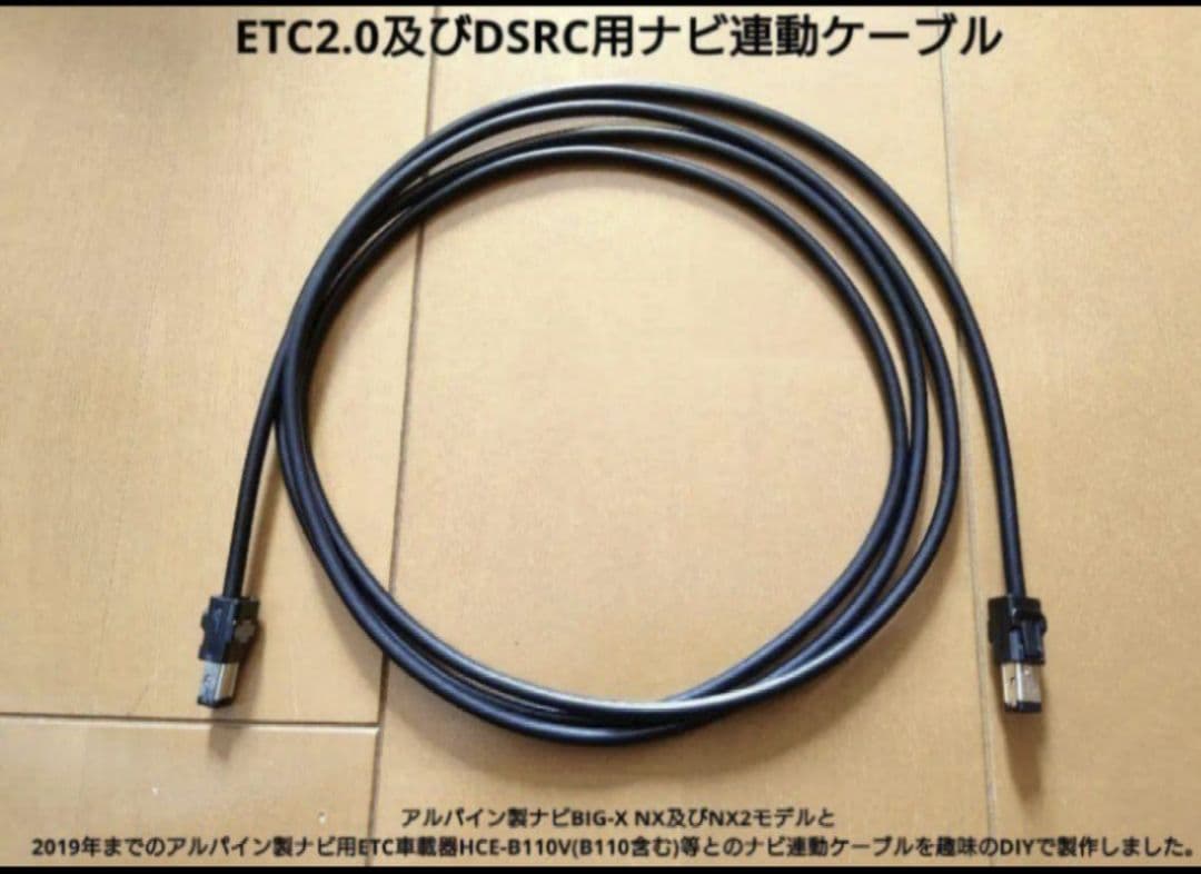 アルパイン ETC ETC2.0 HCE-B110V DIU-B041 デンソー