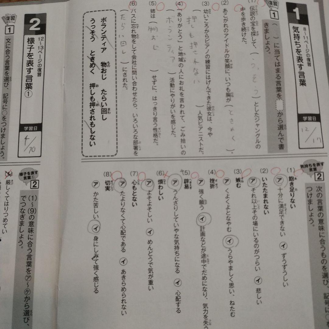 （帰省中のみ）読解力と語彙力を鍛える!なぞ解きストーリードリル 小学国語