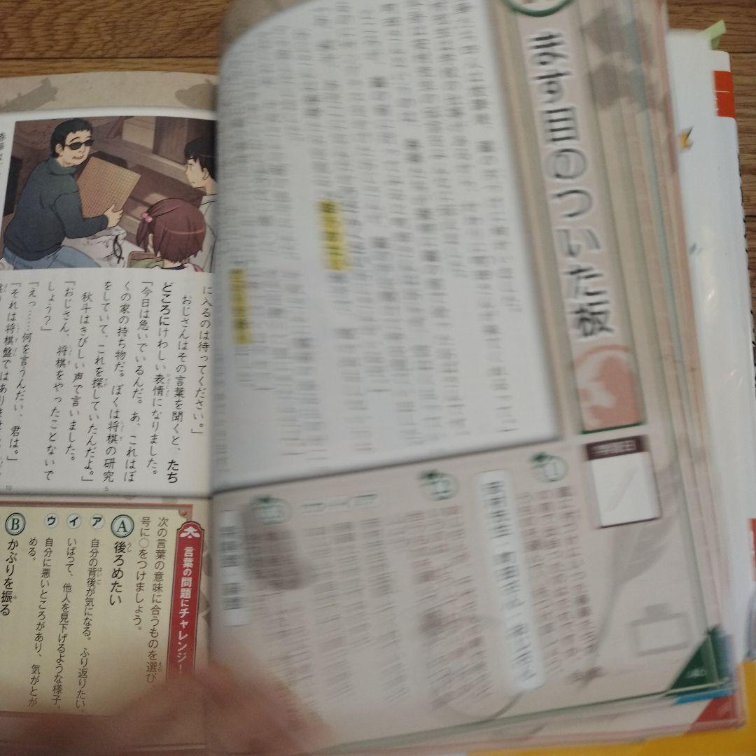 （帰省中のみ）読解力と語彙力を鍛える!なぞ解きストーリードリル 小学国語
