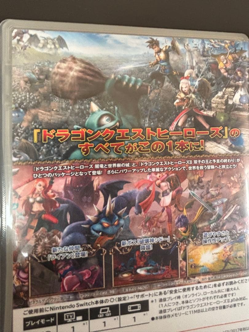タイムセール‼︎ ドラゴンクエストIII・ヒーローズI・II 2本セット