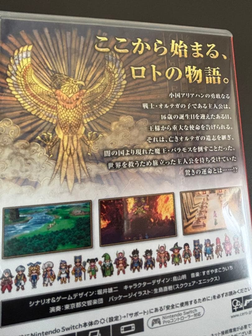 タイムセール‼︎ ドラゴンクエストIII・ヒーローズI・II 2本セット