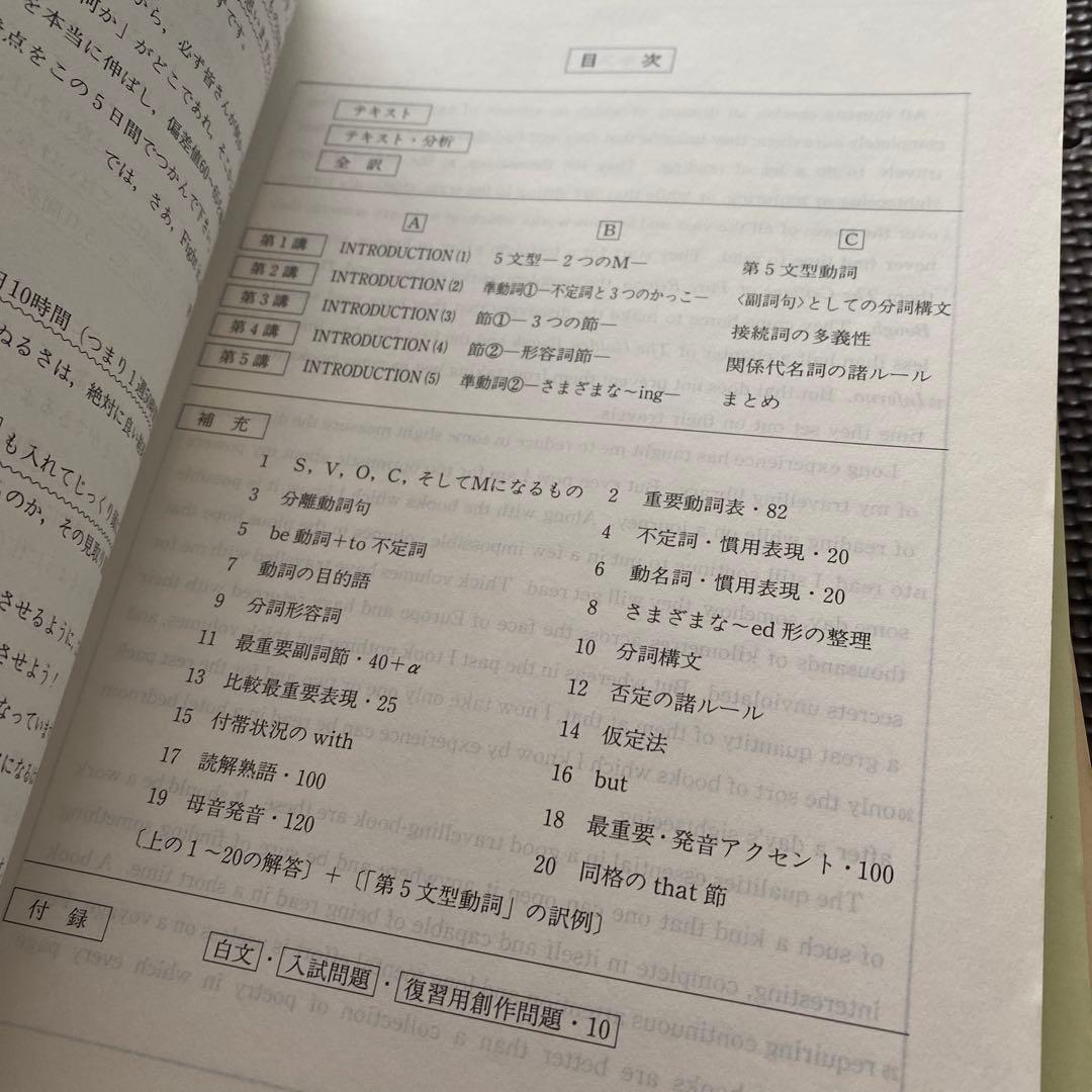【入手困難】河合塾テキスト　急がば回れ基礎貫徹英語キソカン通年夏期冬期　芦川進一