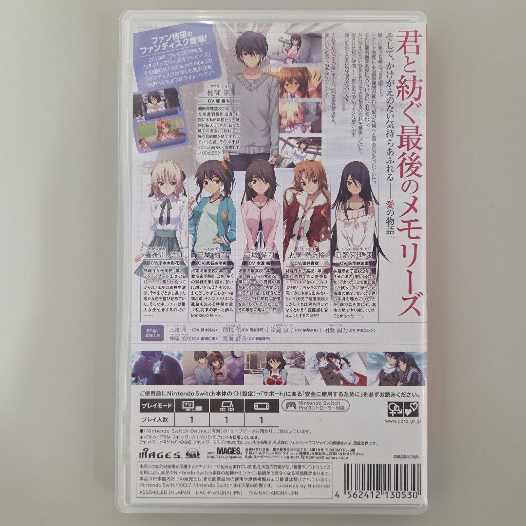 メモリーズオフ イノサンフィーユ・フォーディアレント 2本セット まとめ売り