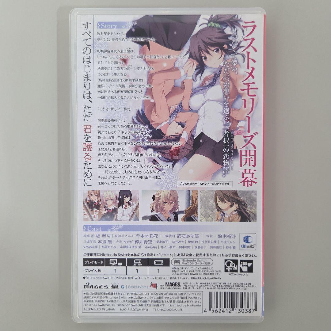 メモリーズオフ イノサンフィーユ・フォーディアレント 2本セット まとめ売り