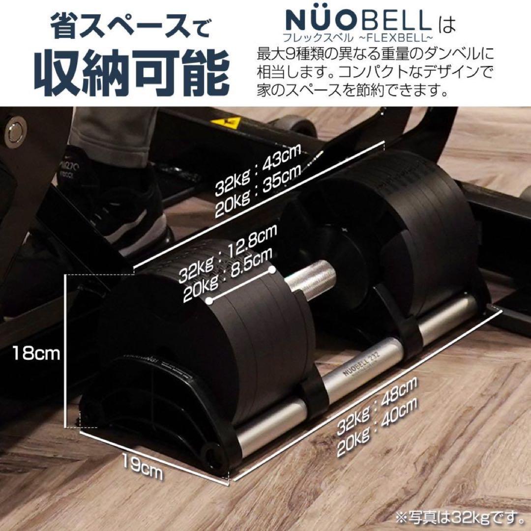 フレックスベル 2kg刻み 可変式 20kg 2個セット nuobell 正規品