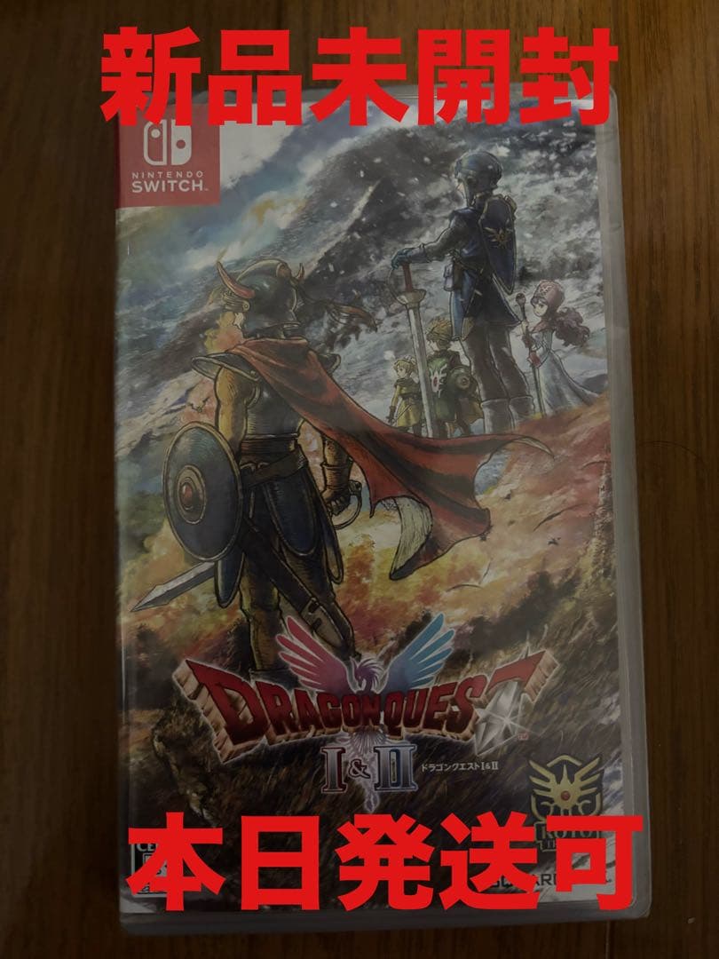 本日発送！◇Nintendo Switch ドラゴンクエストI・II 新品未開封