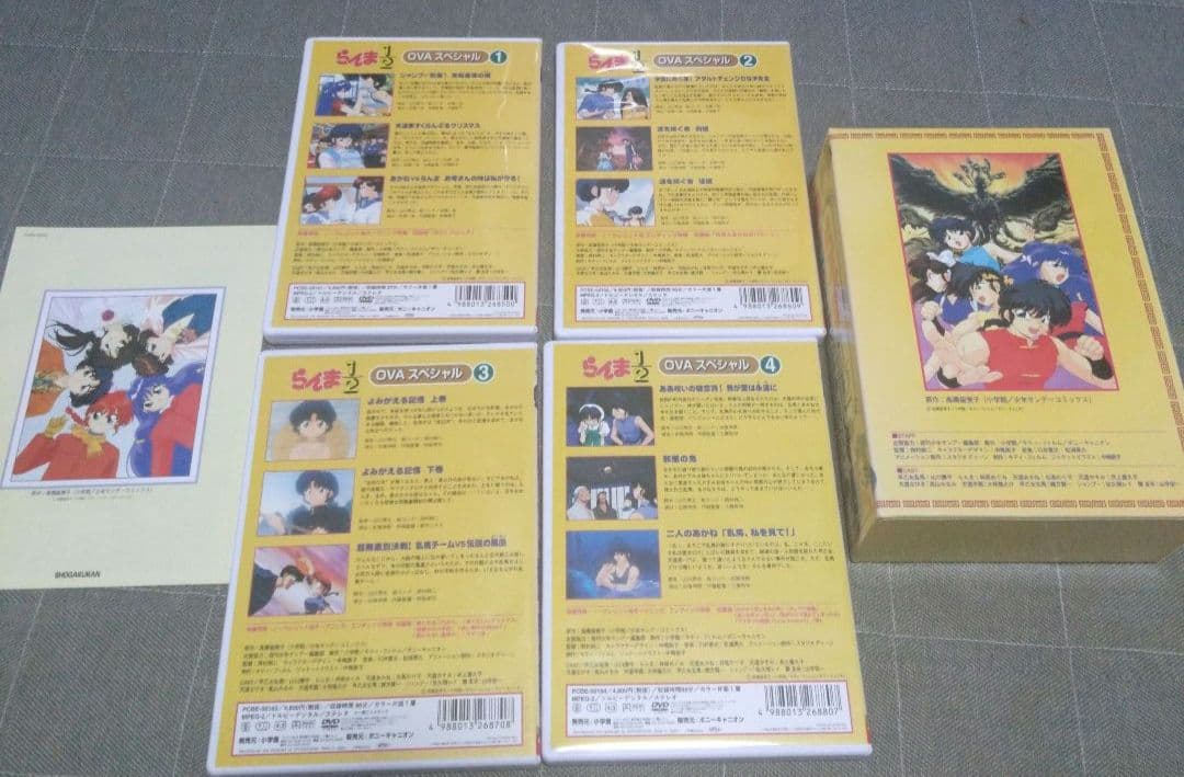 らんま1/2 OVAスペシャルボックス