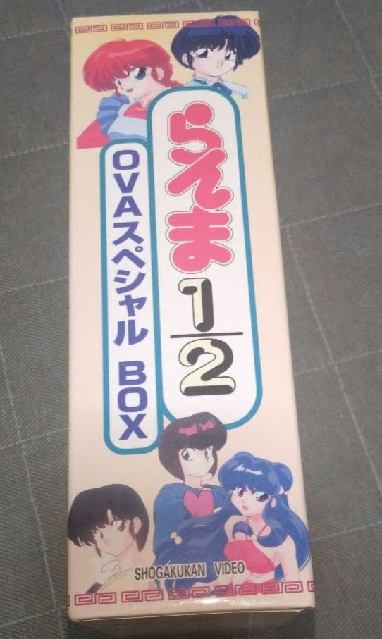 らんま1/2 OVAスペシャルボックス