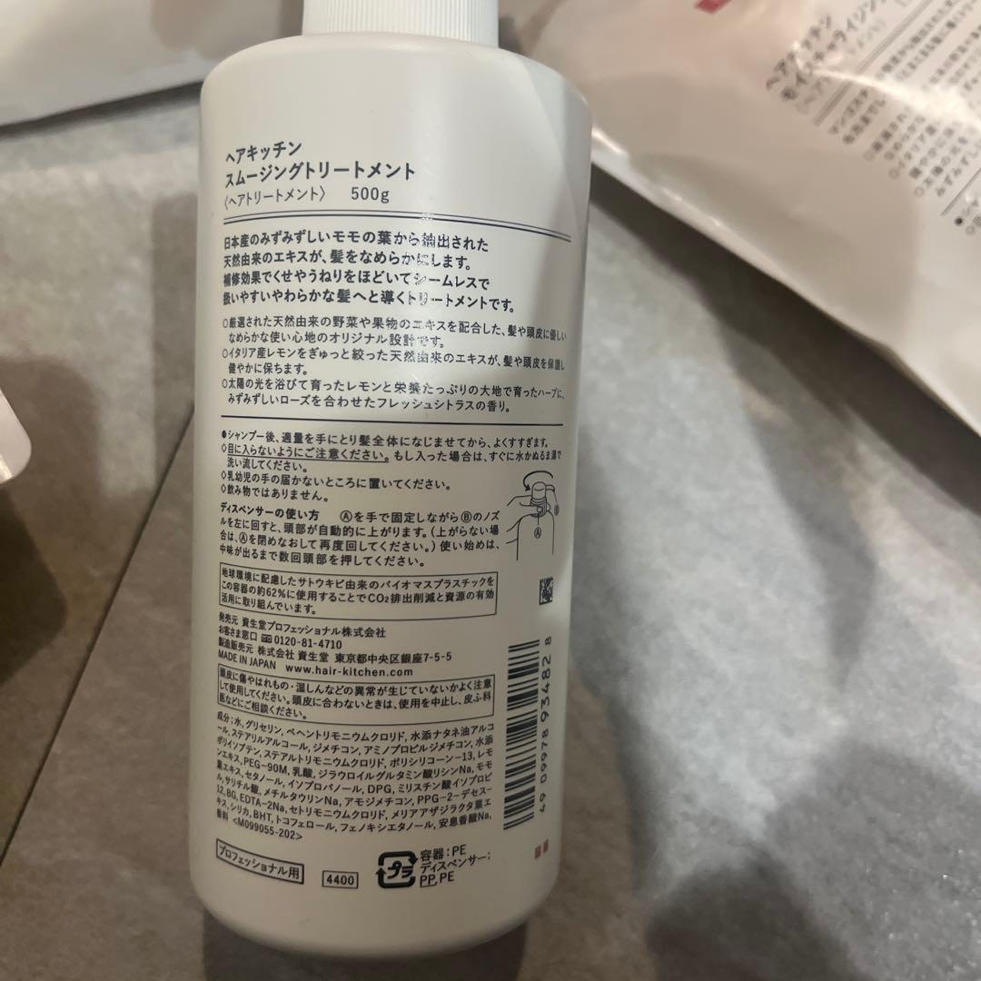 HAIR KITCHEN シャンプー・トリートメントセット