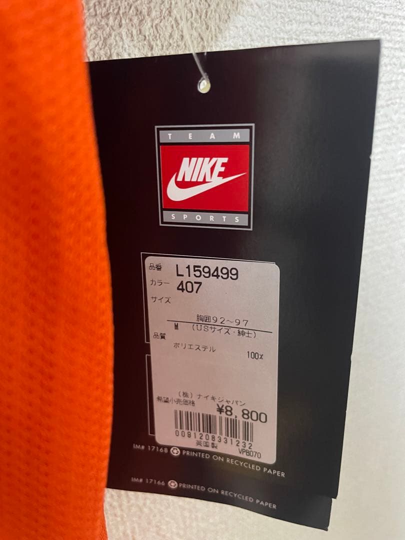 ウェア 1997-98 Netherlands Away Shirt