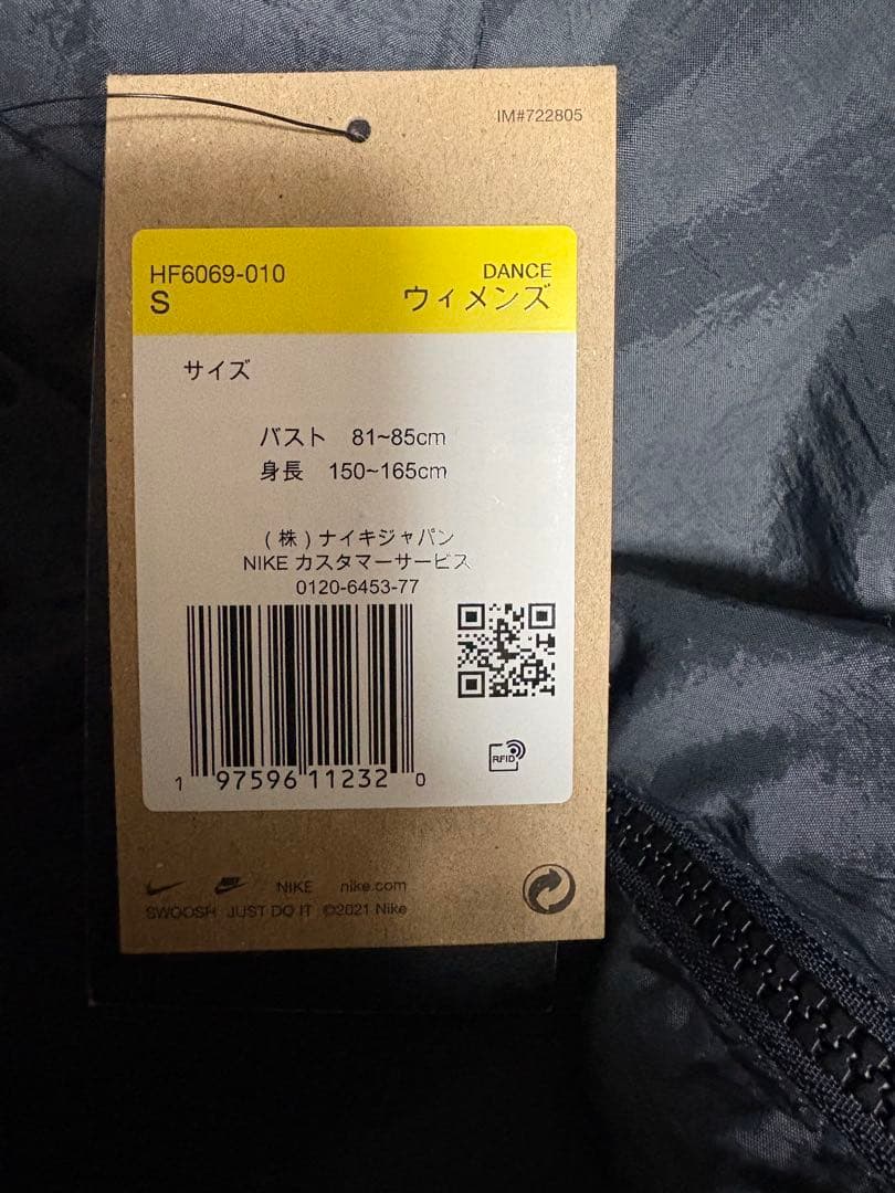 ジャケット・アウター Nike x Futura Breaking Windrunner
