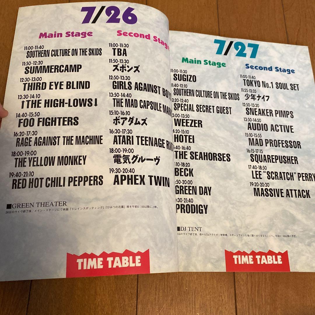 FUJI ROCK FESTIVAL97 パンフレット