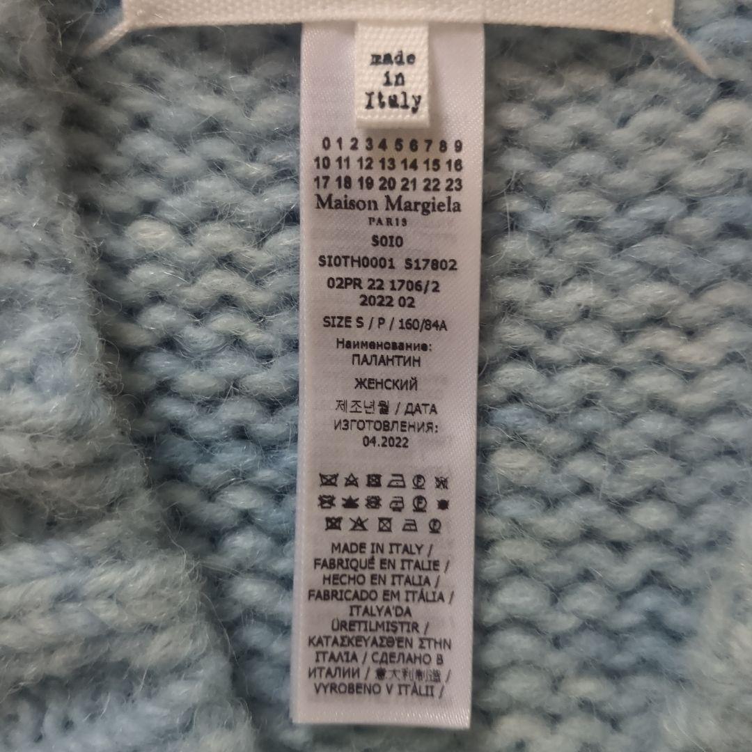 Maison Margielaライトブルー アルパカニットベスト SizeＳ