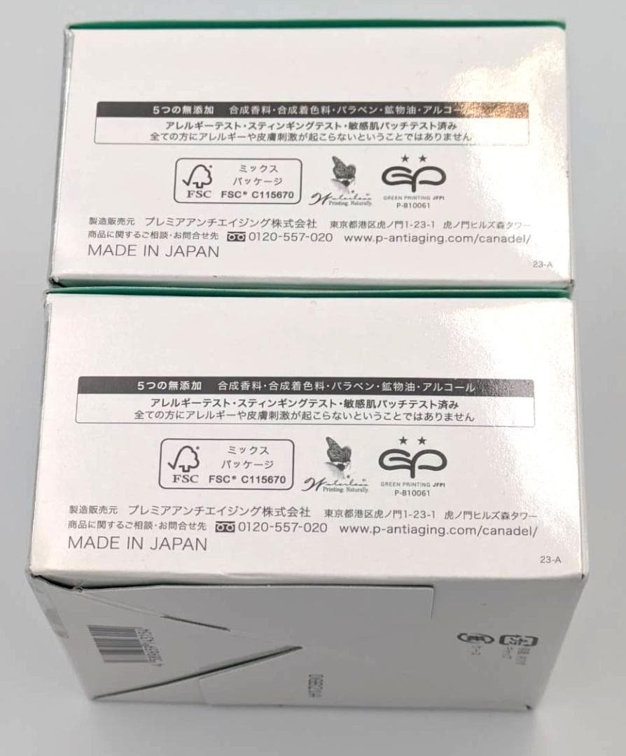 MECS26006 CANADEL プレミアバリアフィックス 58g 2個セット