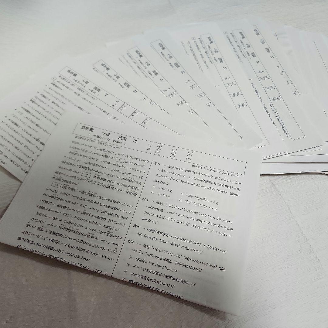 【入手困難品】浜学園小4 国語 H１年分講習復習テスト No1～42 問題解答