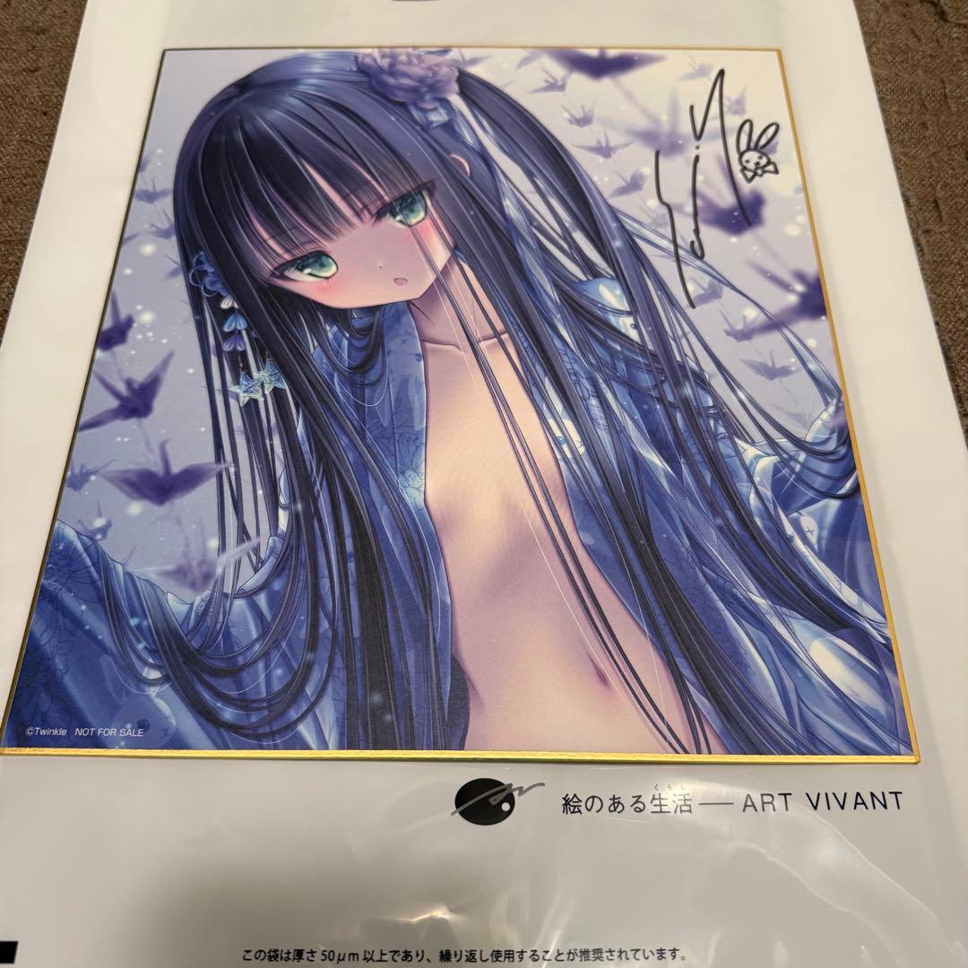全種 複製サイン入り色紙 軸中心祭