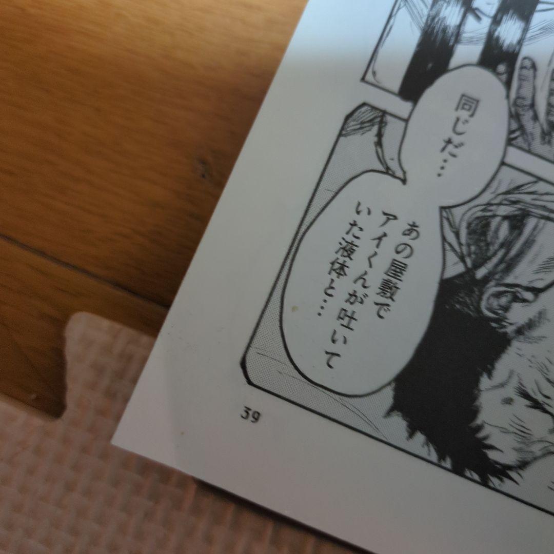 ドロヘドロ 全巻　1〜23巻セット 名鑑付き