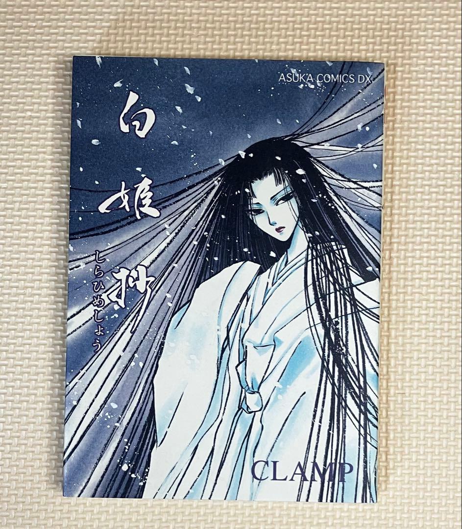 CLAMP 11作品 75冊セット