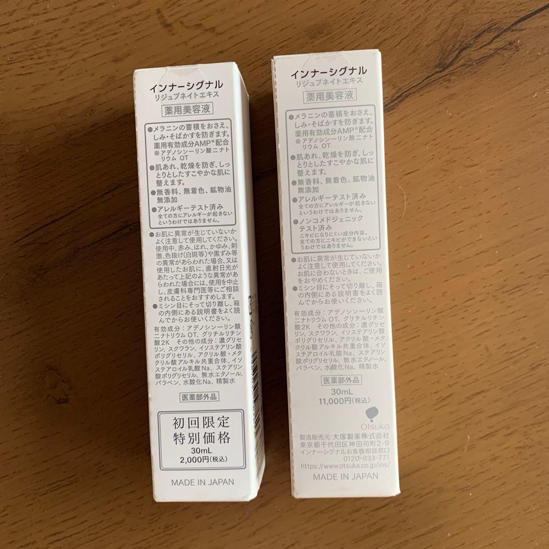 美容液 Inner Signal Rejuvenate Extract 30ml