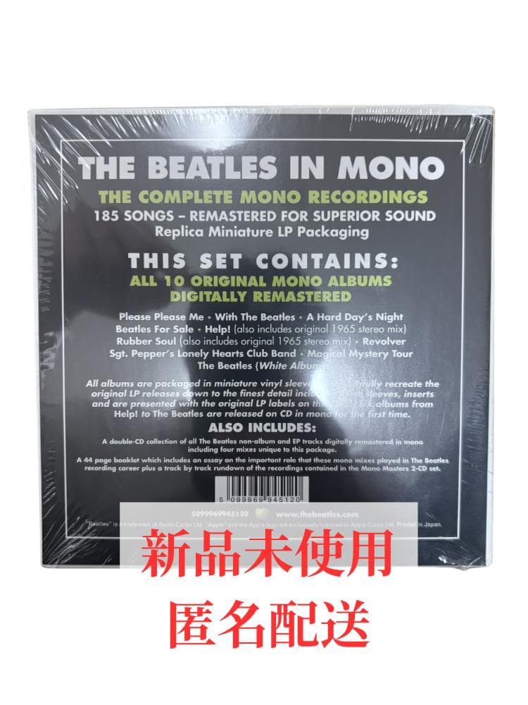 【未開封】ザ・ビートルズ MONO BOX 13CD 完全初回生産限定盤