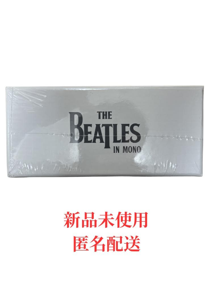 【未開封】ザ・ビートルズ MONO BOX 13CD 完全初回生産限定盤