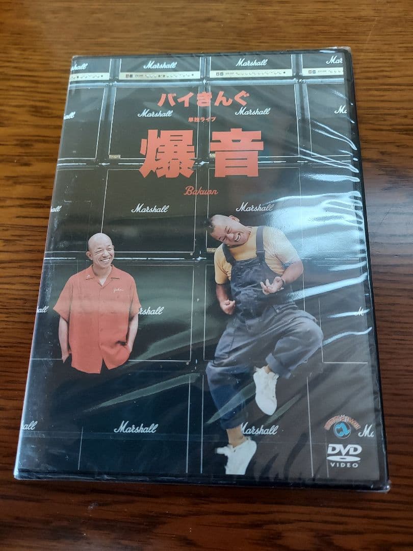 バイきんぐ単独ライブ 音焼け ALCOHOL 爆音 新品未開封DVD 小峠 西村