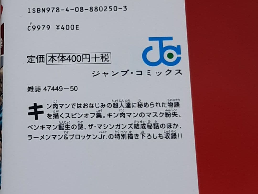 キン肉マン　1～50巻　+　読切傑作集1冊　計51冊セット