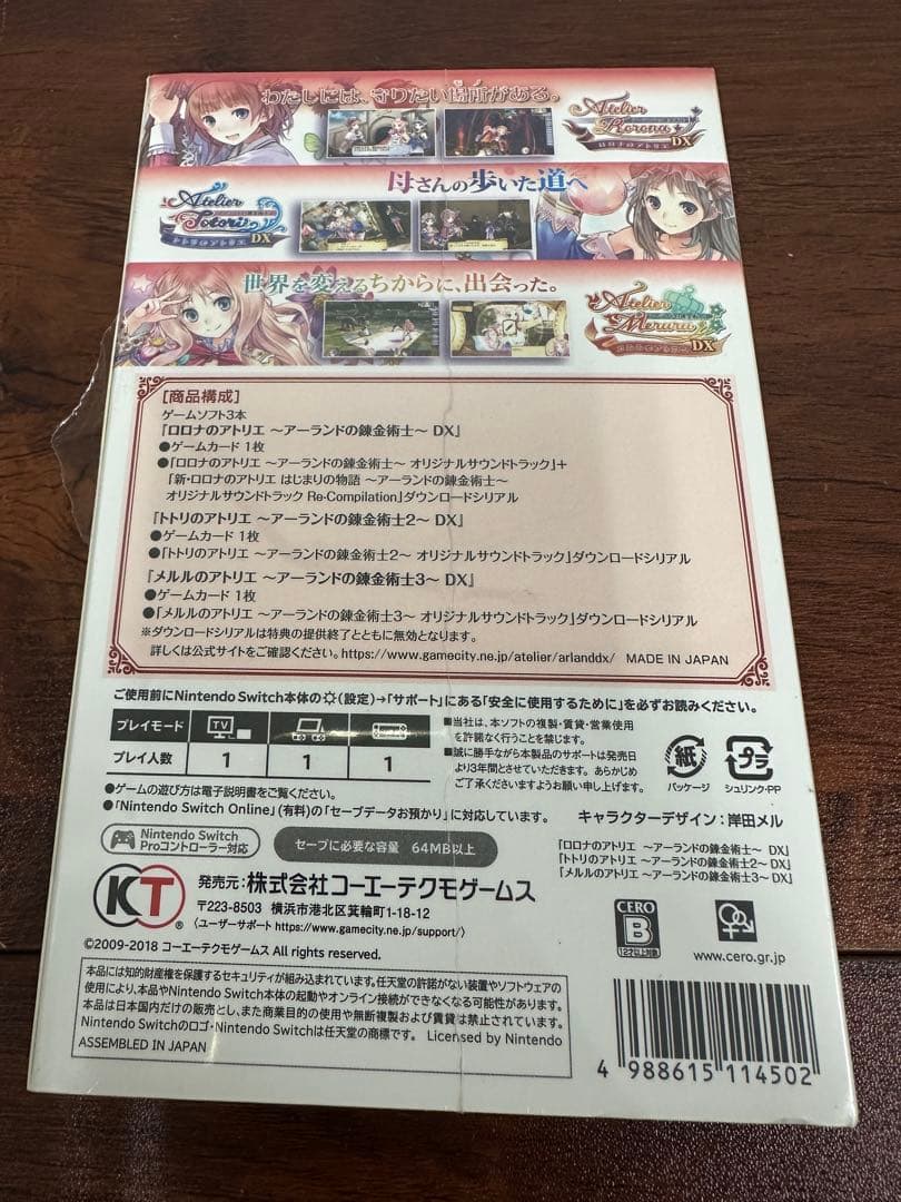 ★未使用品★Switch アトリエアーランド1・2・3 DX