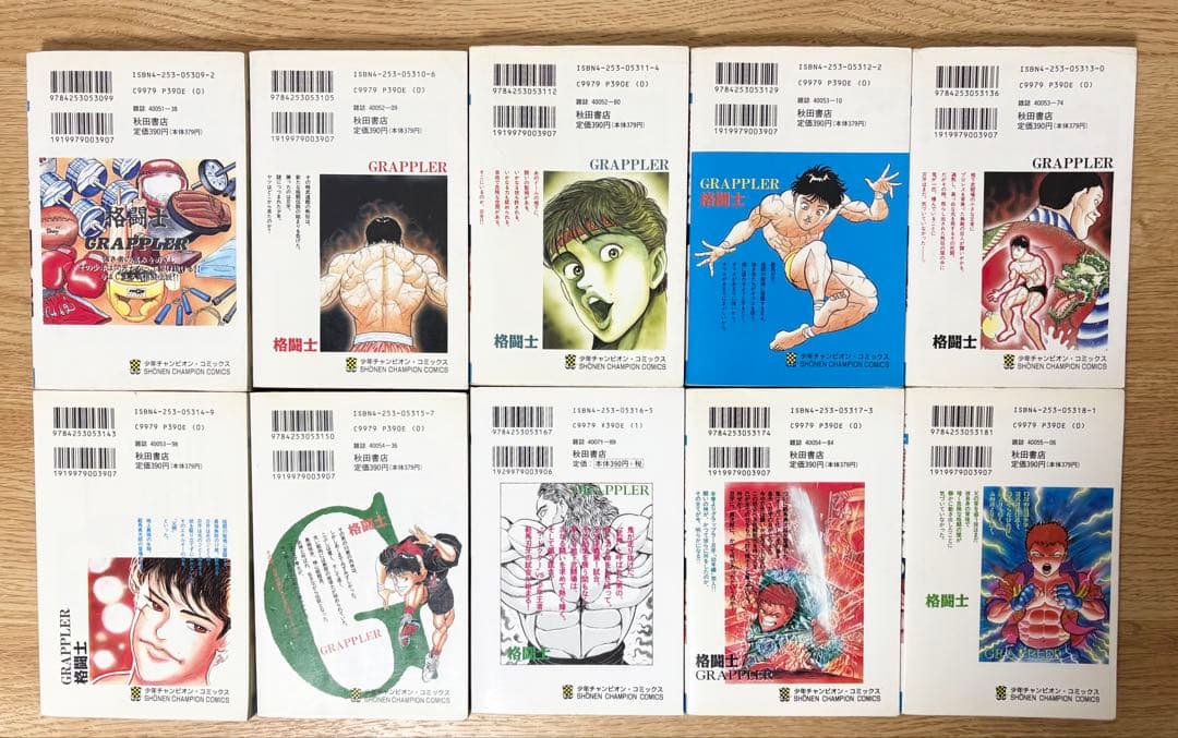 【初版21冊】グラップラー刃牙 1〜42 全巻セット 板垣恵介