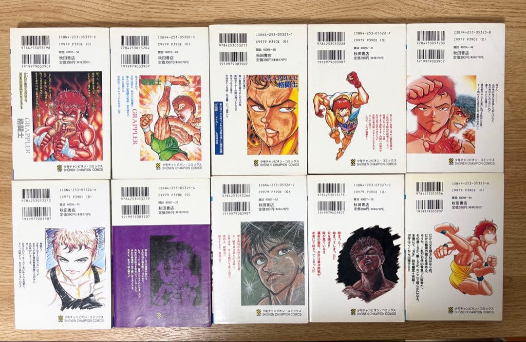 【初版21冊】グラップラー刃牙 1〜42 全巻セット 板垣恵介