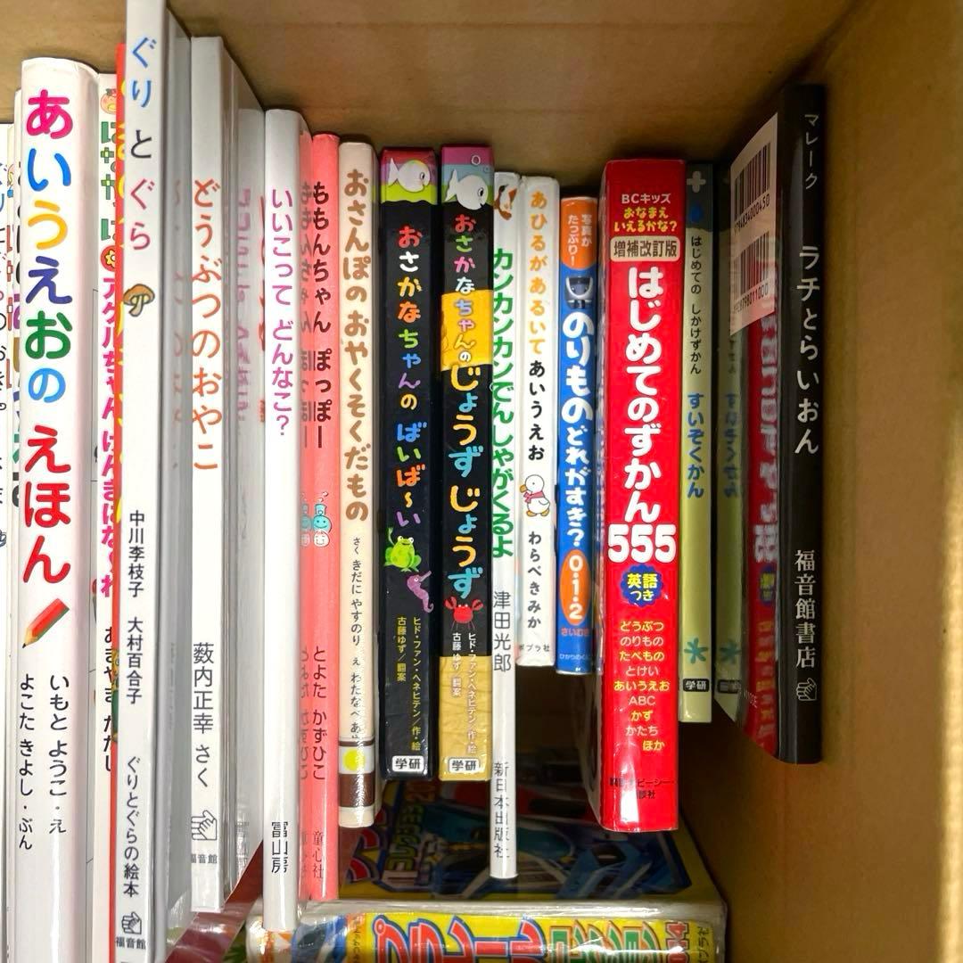 絵本 まとめ売り 詰め合わせ 幼児向け 27冊