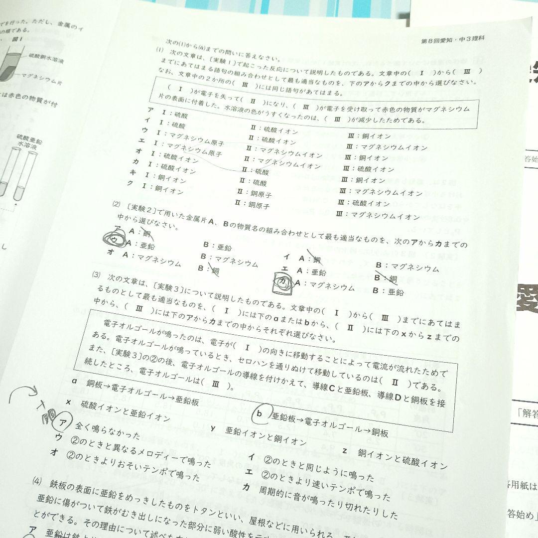 【愛知県マーク模試】2025年度 9回分 問題用紙　解答.解説と類題 8冊
