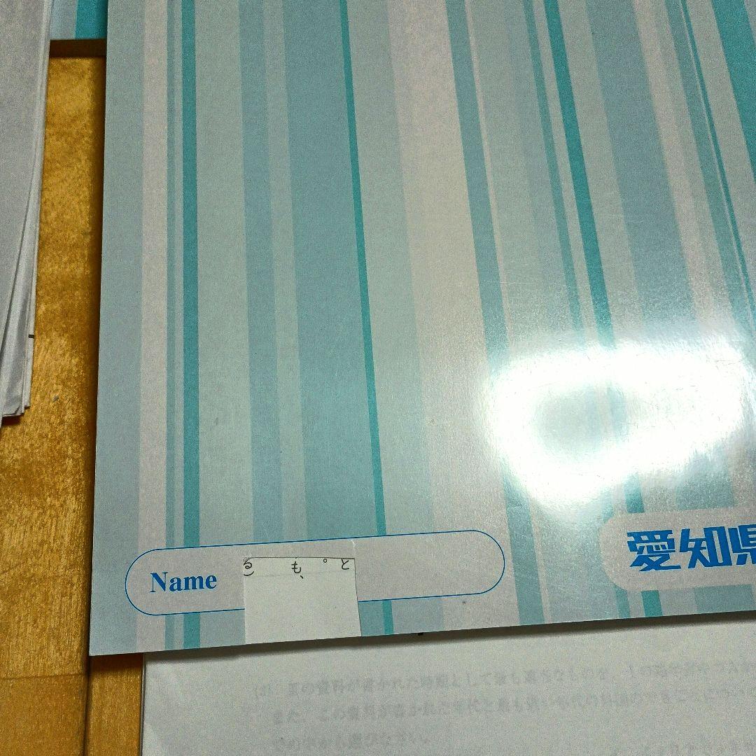 【愛知県マーク模試】2025年度 9回分 問題用紙　解答.解説と類題 8冊