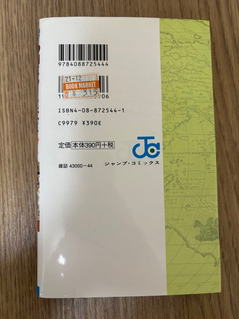 ONE PIECE 全巻セット(1巻〜112巻)+ STRONG WORLD