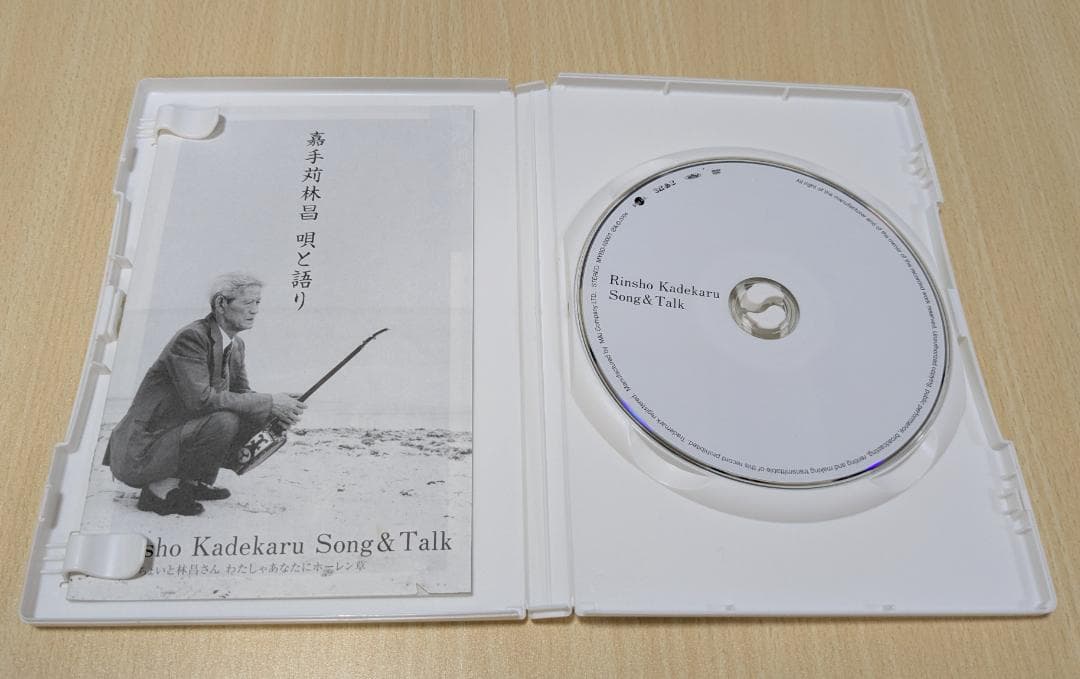 【DVD】嘉手苅林昌 唄と語り