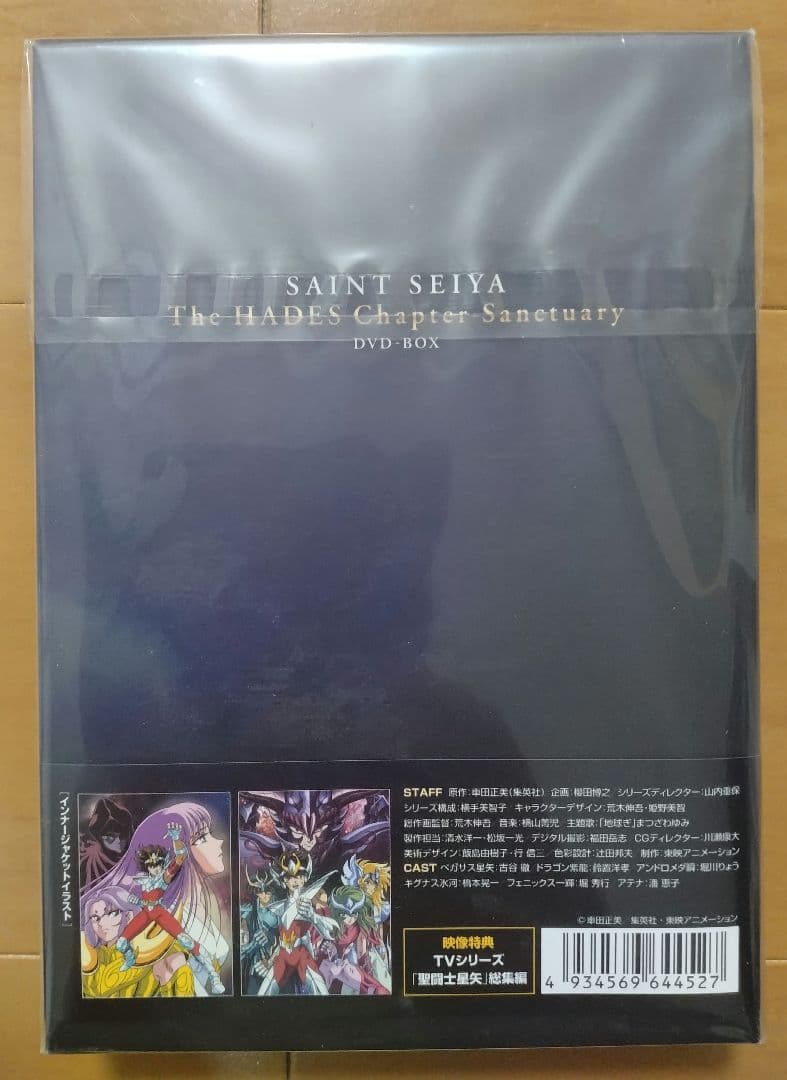 聖闘士星矢 冥王 ハーデス十二宮編 DVD-BOX