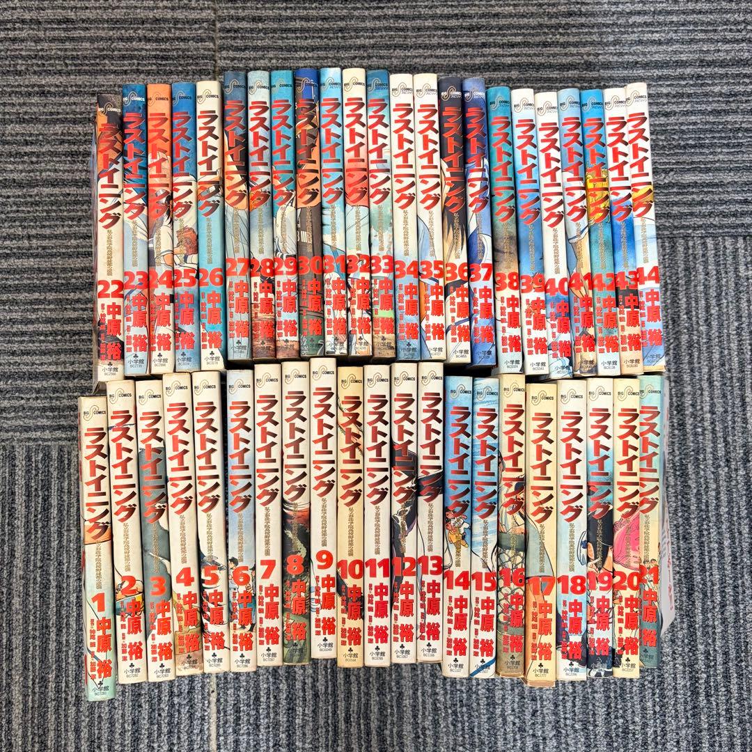 ラストイニング 中原祐 44巻 全巻 マンガ本
