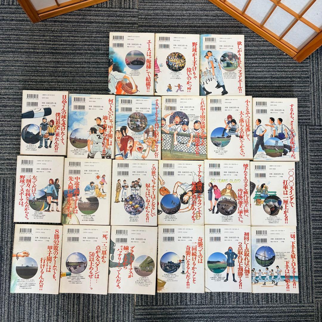 ラストイニング 中原祐 44巻 全巻 マンガ本