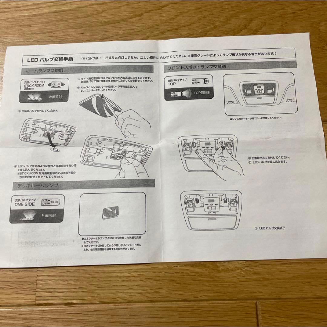 トヨタアクア（NHP10） 新品未使用モデリスタ製LEDランプセット