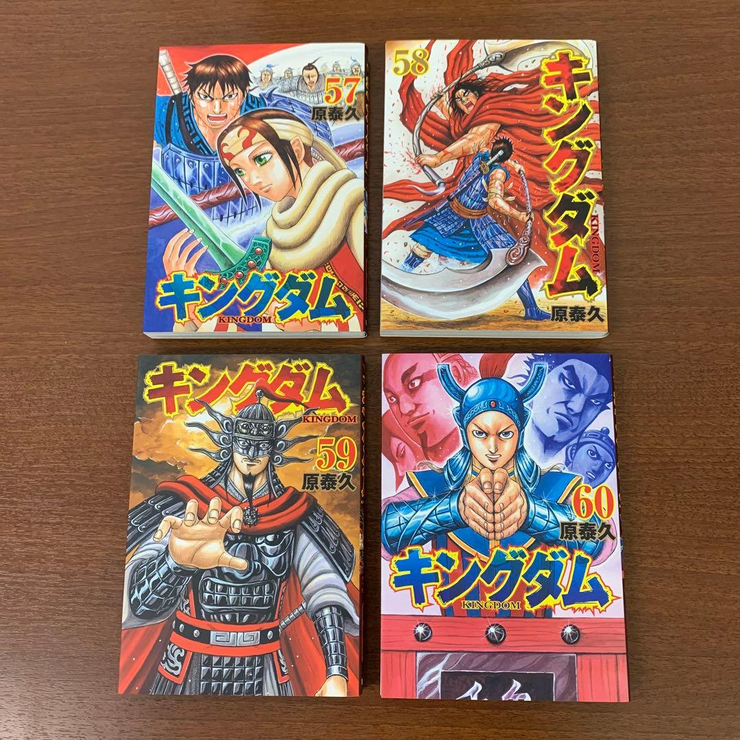 ❶　キングダム 57～72巻 計16冊　原泰久 集英社 ヤングジャンプ