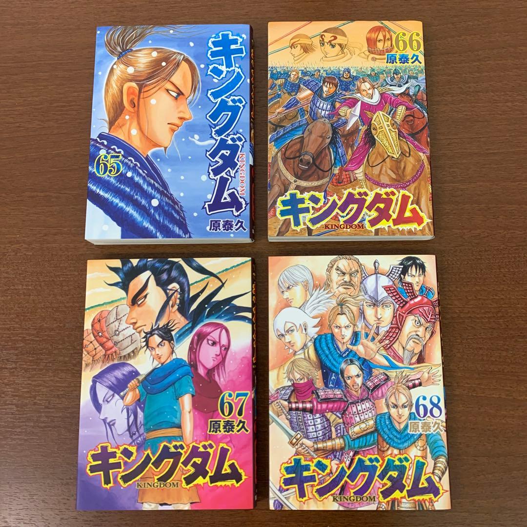 ❶　キングダム 57～72巻 計16冊　原泰久 集英社 ヤングジャンプ