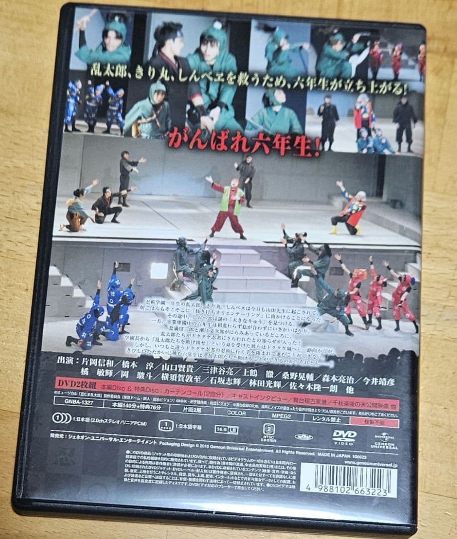 S*o様 ミュージカル 忍たま乱太郎 DVD