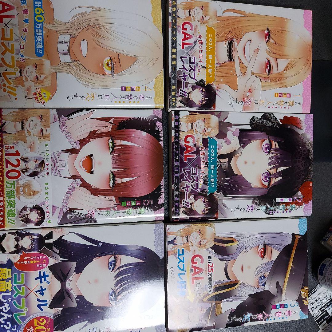 この着せ替え人形は恋をする 初刷　14巻セット
