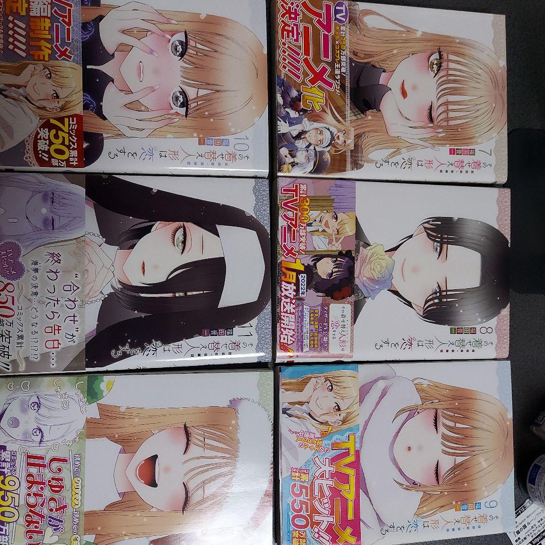 この着せ替え人形は恋をする 初刷　14巻セット